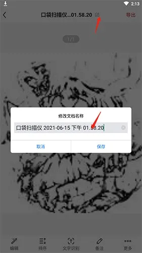 �ڴ�ɨ����(�ĵ�ɨ�蹤��)