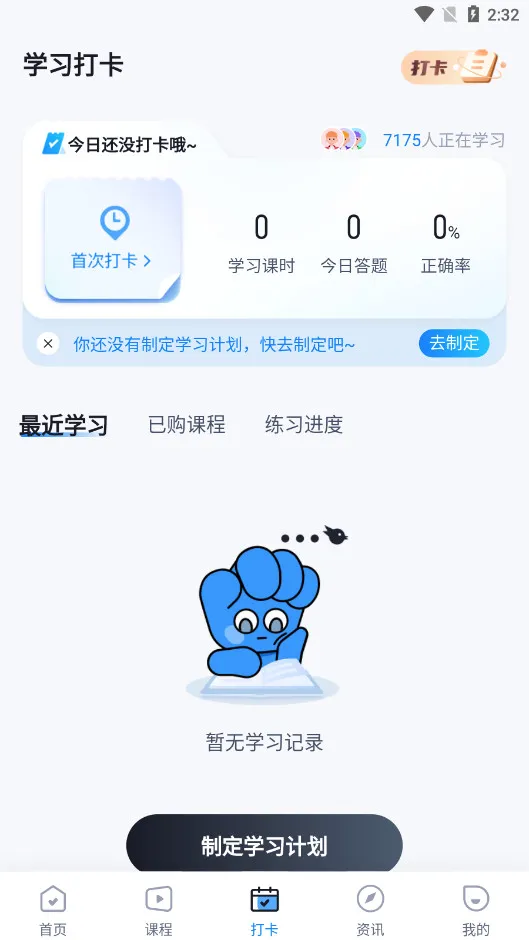 �繤���Ծ����(�繤����ˢ������)v2.0.0 ��׿���ͼ0
