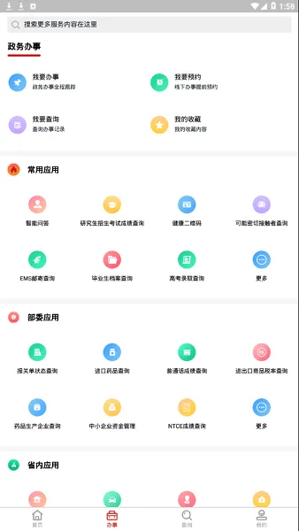 �����³�2026�ٷ����°汾v0.6.8 ��׿���ͼ0