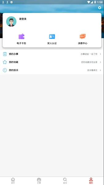 �����³�2026�ٷ����°汾v0.6.8 ��׿���ͼ2