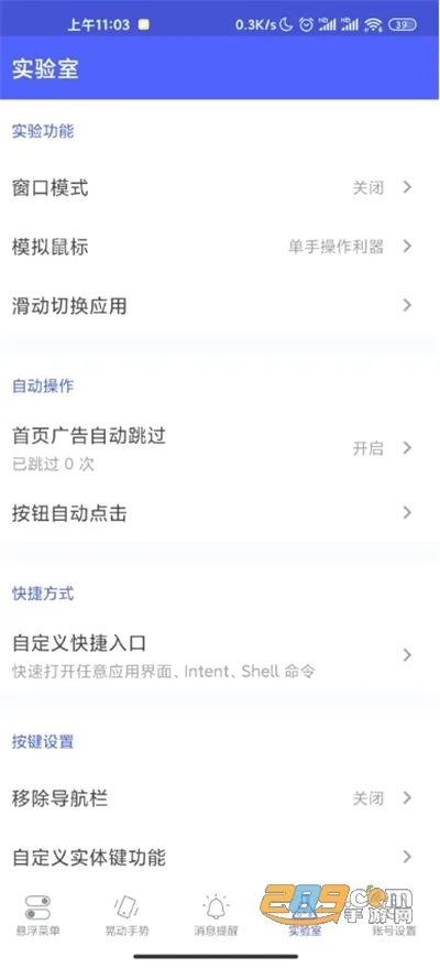 �����˵������ֻ���v7.4.3 ��Ѱ��ͼ3