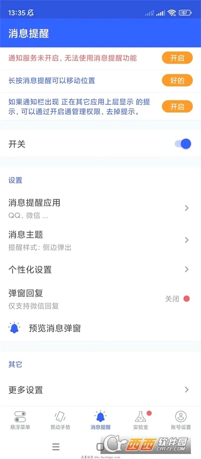 �����˵������ֻ���v7.4.3 ��Ѱ��ͼ0