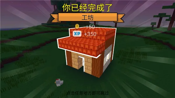 方块世界3D国际版(沙盒建造游戏) 方块世界3D国际版(沙盒建造游戏)