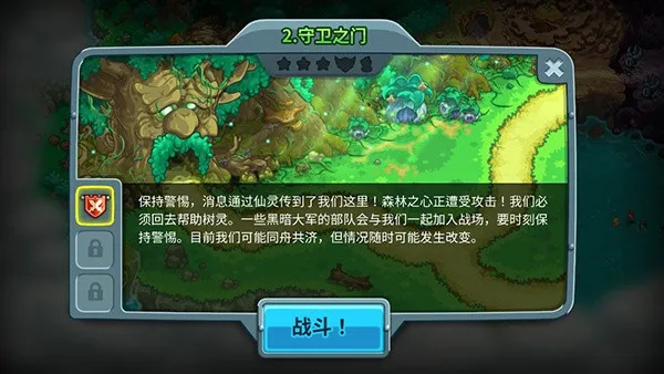 王国保卫战5传奇(塔防策略游戏) 王国保卫战5传奇(塔防策略游戏)