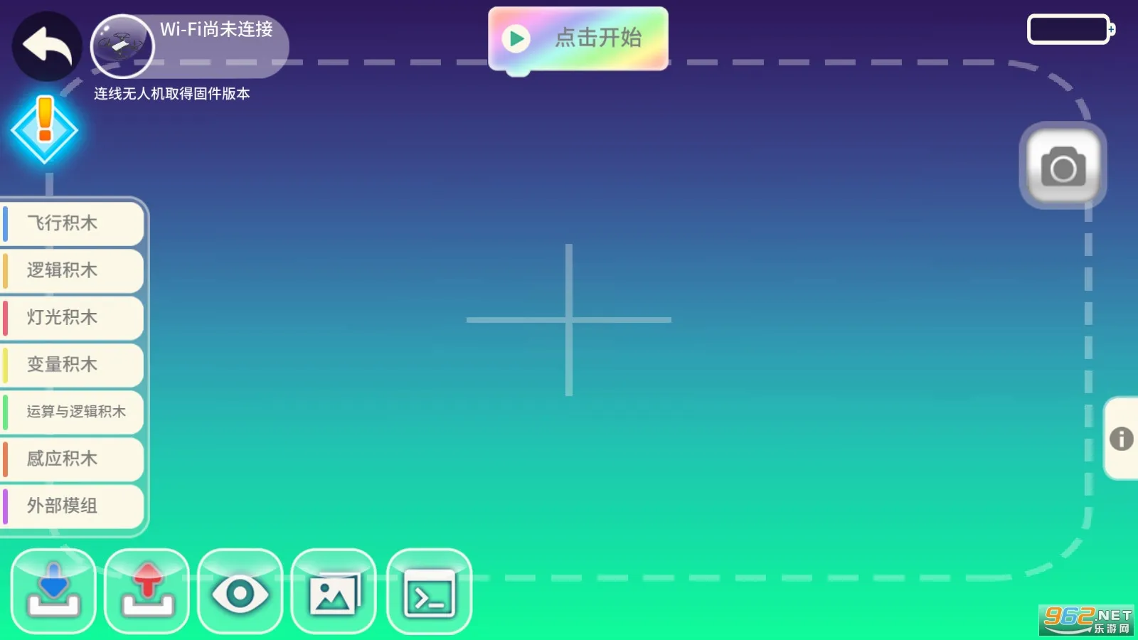 TELLO EDU(���˻��������)v1.5.5 ��׿���ͼ0
