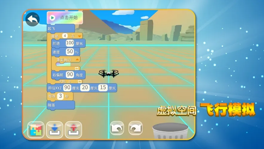TELLO EDU(���˻��������)v1.5.5 ��׿���ͼ3