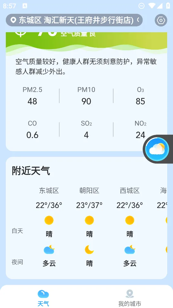 ��������2026�ٷ����°汾v3.3.00 �ٷ������ͼ1