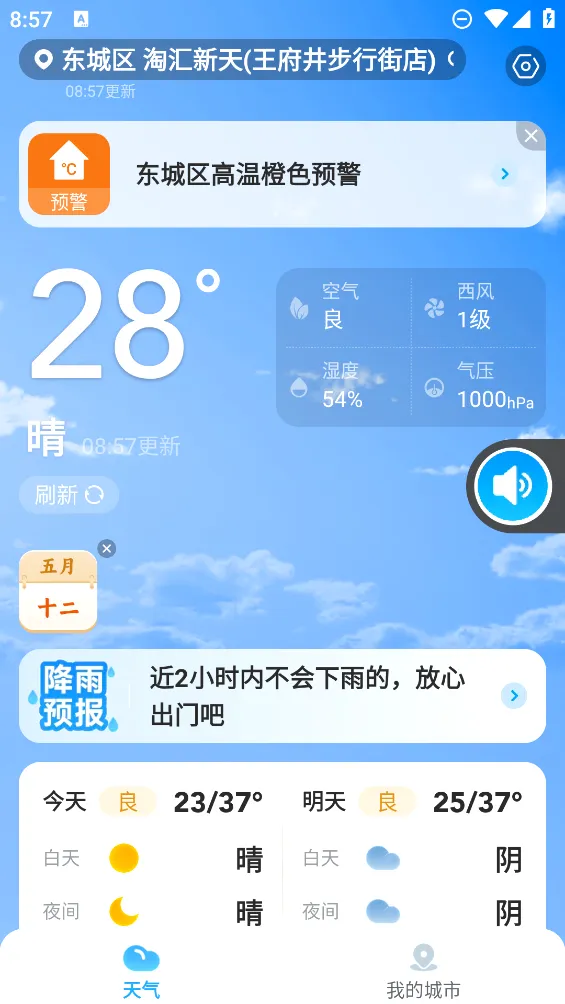 ��������2026�ٷ����°汾v3.3.00 �ٷ������ͼ3