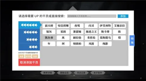 明日方舟抽卡模拟器