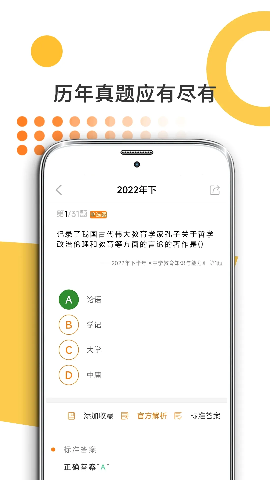 �׿��Կ���ʦ2026�ٷ����°汾v10.522.0420 �ٷ������ͼ0