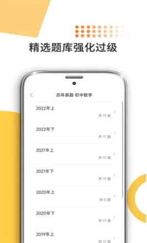 米考试考教师2026官方最新版本 米考试考教师2026官方最新版本