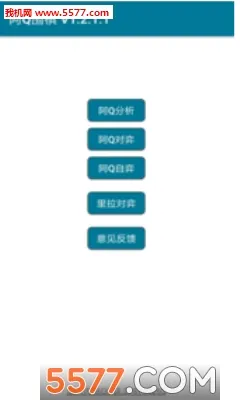 ��QΧ��2026���°汾v4.1.5 ��Ѱ��ͼ3