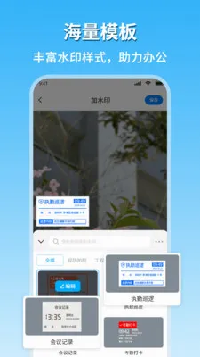 �ֳ�ˮӡ��������2026���°汾v1.8 ��׿���ͼ0