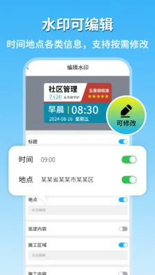�ֳ�ˮӡ��������2026���°汾v1.8 ��׿���ͼ3
