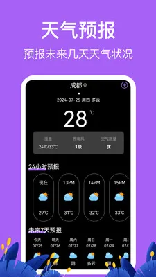 �������HD�߶ȱ�(����̽�ռ�¼Ӧ��)v3.6.6 �ֻ����ͼ0