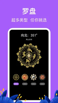 �������HD�߶ȱ�(����̽�ռ�¼Ӧ��)v3.6.6 �ֻ����ͼ2