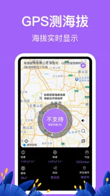 �������HD�߶ȱ�(����̽�ռ�¼Ӧ��)v3.6.6 �ֻ����ͼ3