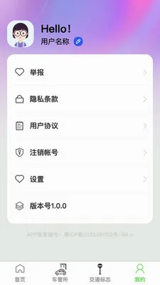 �߾������ǵ�ͼ��׿���ֻ���v1.0.4 �ֻ����ͼ2