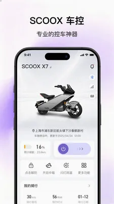 SCOOX(��ʳ���APP)v1.0.0 �ٷ������ͼ0