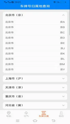 ��˳�������ǵ���2026�ٷ����°汾v2.0.9.2 �ٷ������ͼ0