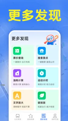 ׼ʱ����������(���������ѯ)v1.5.6.7 �ֻ����ͼ0