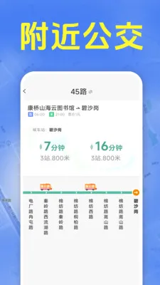 ׼ʱ����������(���������ѯ)v1.5.6.7 �ֻ����ͼ3