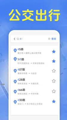 ׼ʱ����������(���������ѯ)v1.5.6.7 �ֻ����ͼ1