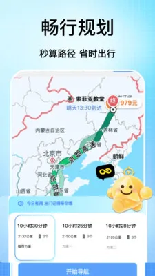 �ֻ���������2026���°汾v1.0 �ٷ������ͼ1