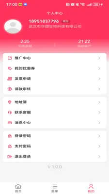 �������������ֻ���v1.1.3 ��׿���ͼ2
