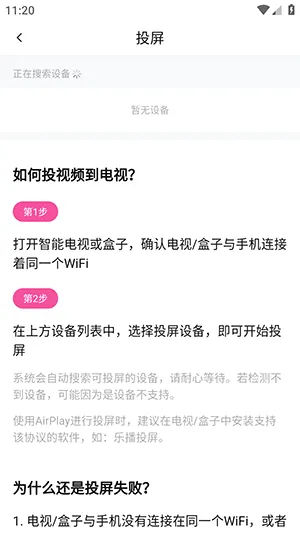 烂番茄2026最新版本 烂番茄2026最新版本