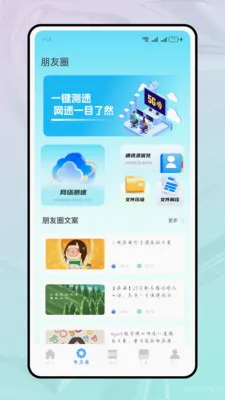 ���ֻ���ѧ(�İ��ļ�����)v1.2.2 ��Ѱ��ͼ1