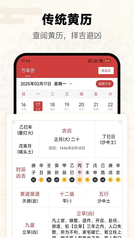 ����(��ѧ�Ļ�����)v5.2.3.0 �ٷ������ͼ0