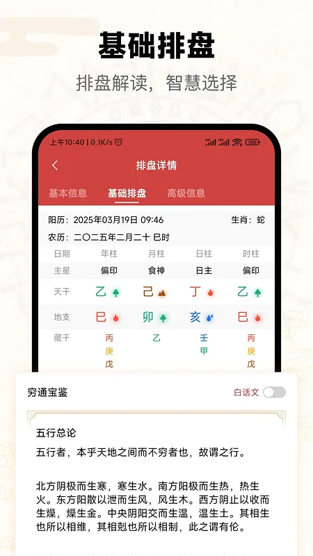 ����(��ѧ�Ļ�����)v5.2.3.0 �ٷ������ͼ2