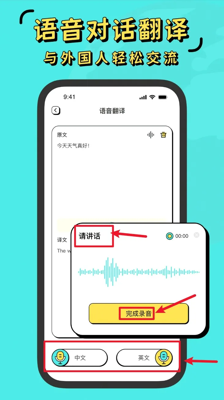 白话翻译(粤语翻译工具) 白话翻译(粤语翻译工具)