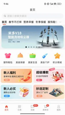 ��ѡ�̳�(��Ʒ����ƽ̨)v1.0.7.5 �ٷ������ͼ2