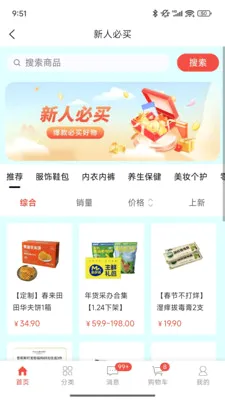 ��ѡ�̳�(��Ʒ����ƽ̨)v1.0.7.5 �ٷ������ͼ1