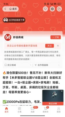 ��ѡ�̳�(��Ʒ����ƽ̨)v1.0.7.5 �ٷ������ͼ3