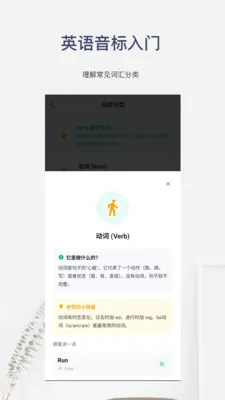 Ӣ����������(Ӣ��ѧϰӦ��)v6.0.5 �ֻ����ͼ3