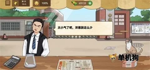 �ҵļ��̯����̯(ģ�⾭Ӫ��ʳ��Ϸ)v2.7.0 �ֻ����ͼ2