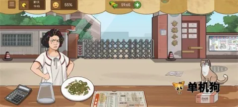我的煎饼摊炒菜摊 第6张图