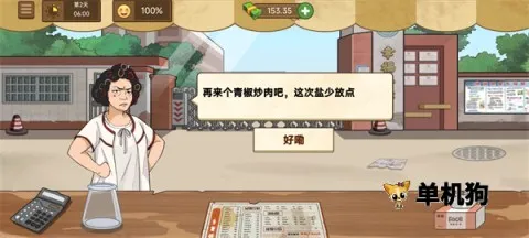 我的煎饼摊炒菜摊 第1张图