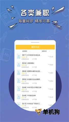 �����е��ڰ�(��ְ׬Ǯƽ̨)v1.0.5774 ��׿���ͼ3