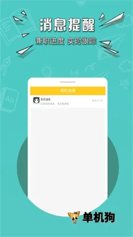 �����е��ڰ�(��ְ׬Ǯƽ̨)v1.0.5774 ��׿���ͼ0