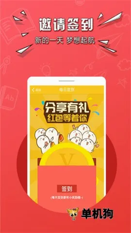 �����е��ڰ�(��ְ׬Ǯƽ̨)v1.0.5774 ��׿���ͼ2