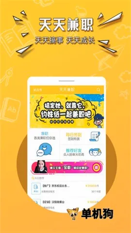 �����е��ڰ�(��ְ׬Ǯƽ̨)v1.0.5774 ��׿���ͼ1