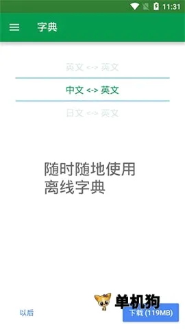 DictionaryӢ���ʵ�2026���°汾v12.12.0 ��׿���ͼ1