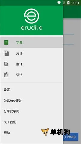 DictionaryӢ���ʵ�2026���°汾v12.12.0 ��׿���ͼ0