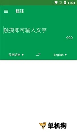 DictionaryӢ���ʵ�2026���°汾v12.12.0 ��׿���ͼ2