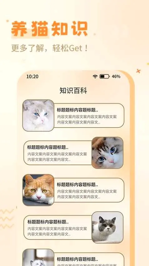 ����è��(è�����Ի�������)v1.0.0 ��׿���ͼ1