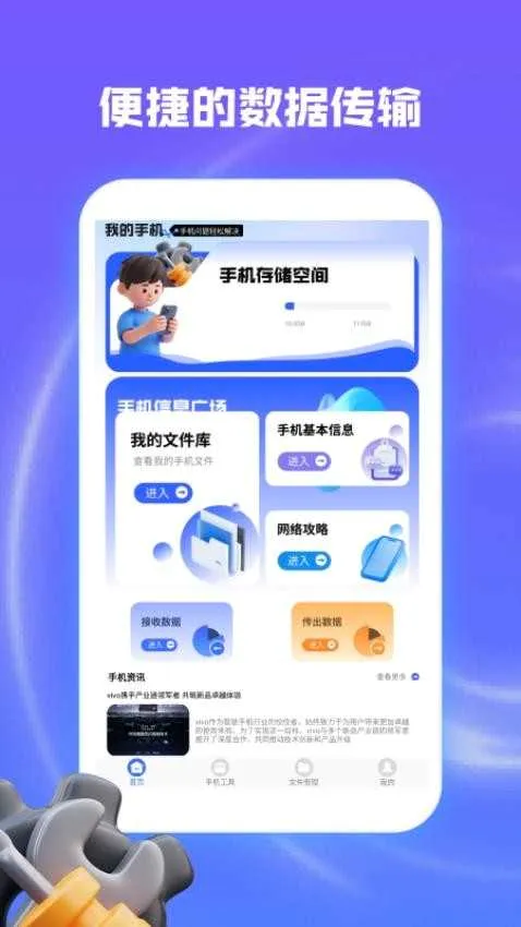 ��㼯������(�ֻ�����Ӧ��)v1.2.3 ��׿���ͼ0